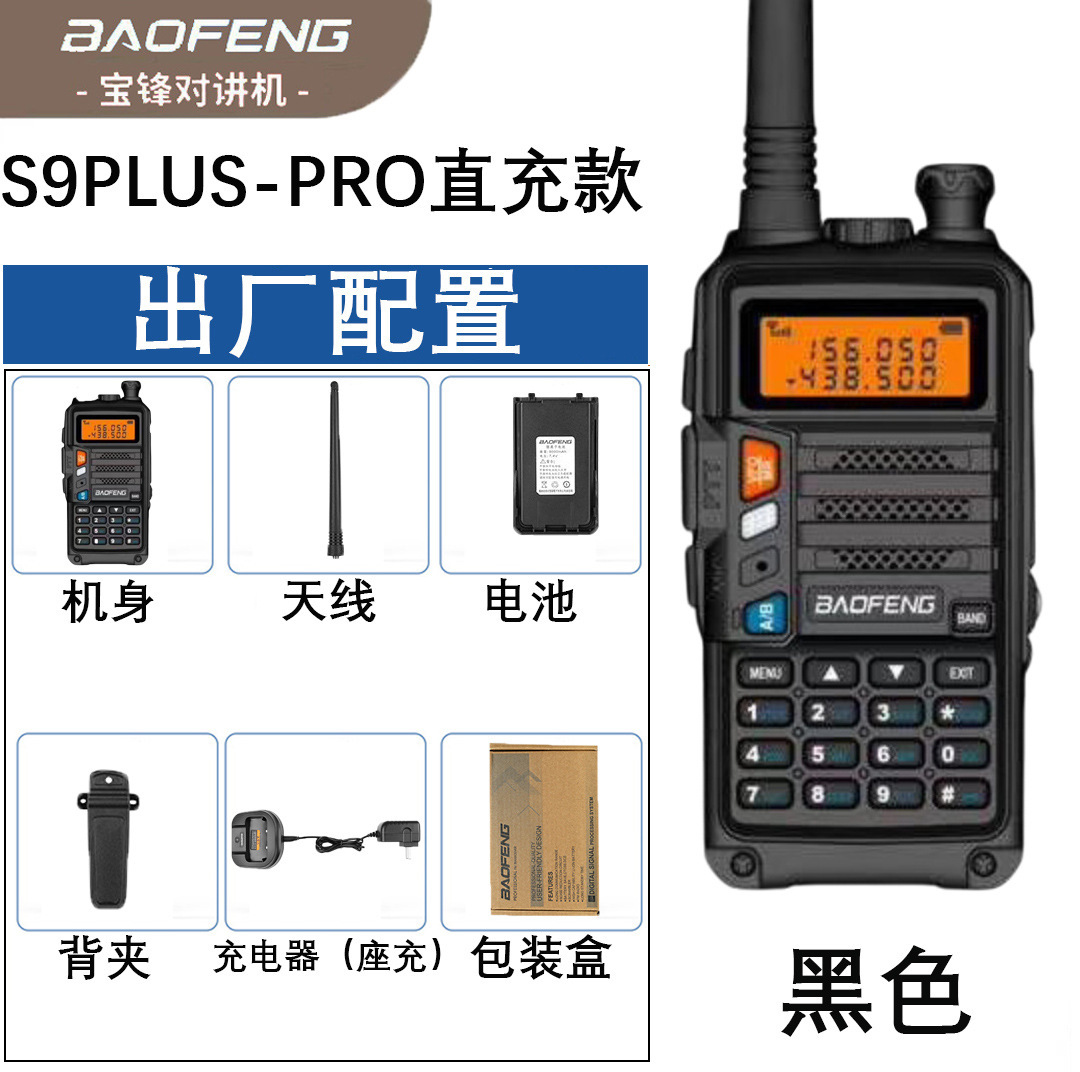 BAOFENG UV-S9 PLUS UV Dual Ban - огляд і ціна Outdoor Power Plus