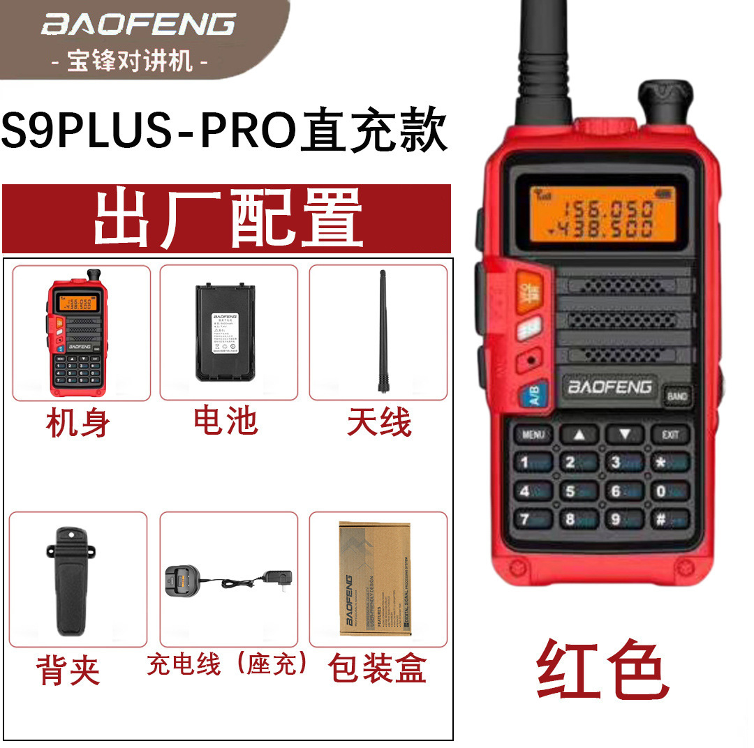 BAOFENG UV-S9 PLUS UV Dual Ban - огляд і ціна Outdoor Power Plus