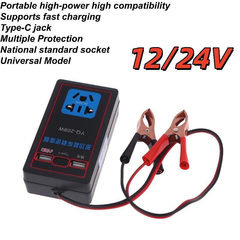 NEW Car Power Inverter 12V 24V - огляд і ціна Outdoor Power Inverter