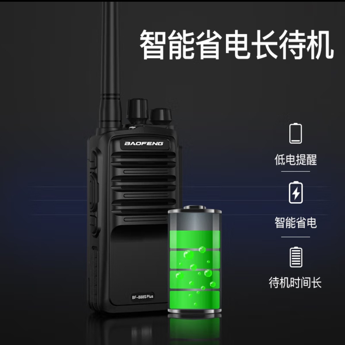 Baofeng BF-888S Plus Wall-pene - огляд і ціна Outdoor Power Plus