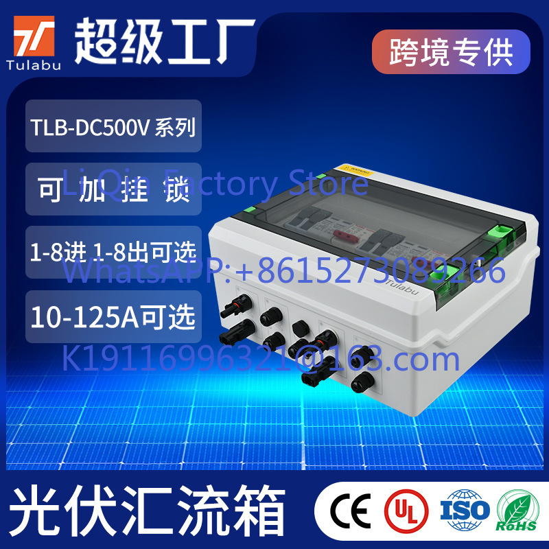 DC500V photovoltaic DC combine - огляд і ціна Outdoor Power Distribution Box