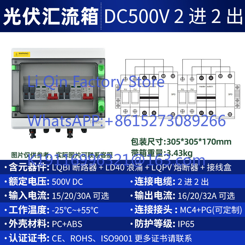 DC500V photovoltaic DC combine - огляд і ціна Outdoor Power Distribution Box